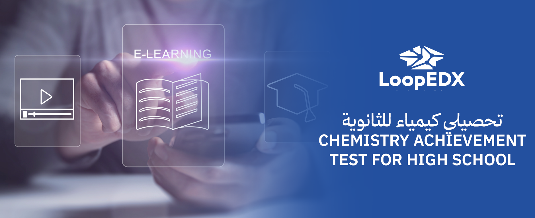 تحصيلي كيمياء للثانوية | شرح وتدريب يرفع درجتك